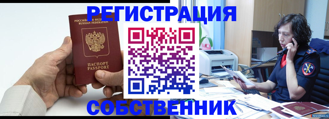 прописка 2025 в Краснокамске