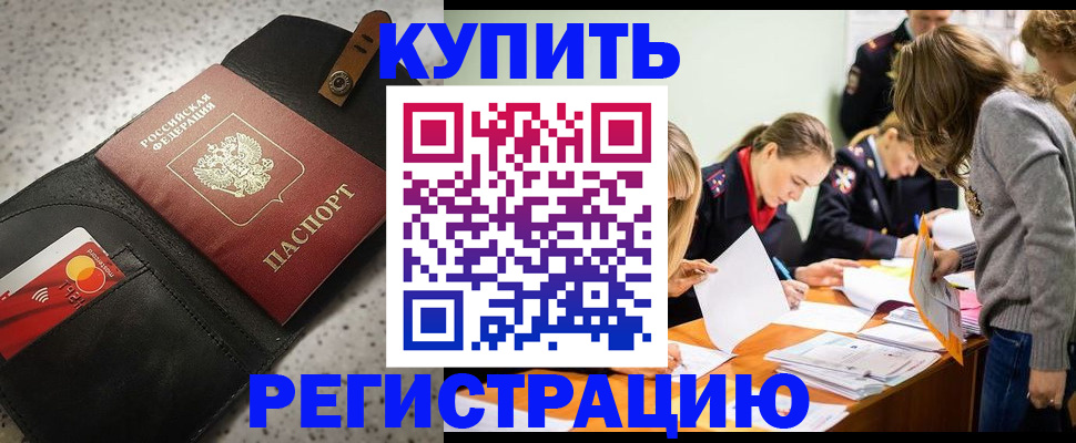 прописка паспорт в Краснокамске
