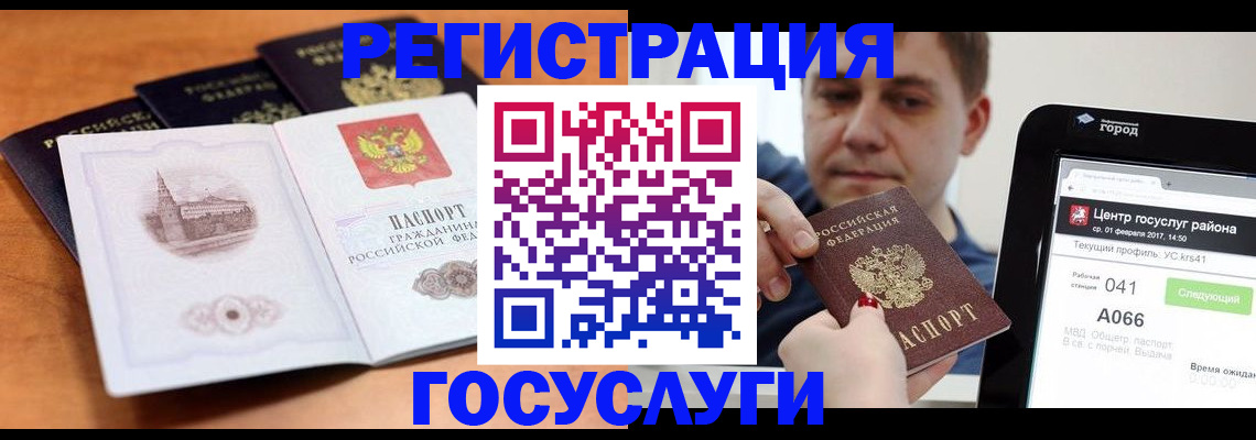 временная регистрация в Краснокамске