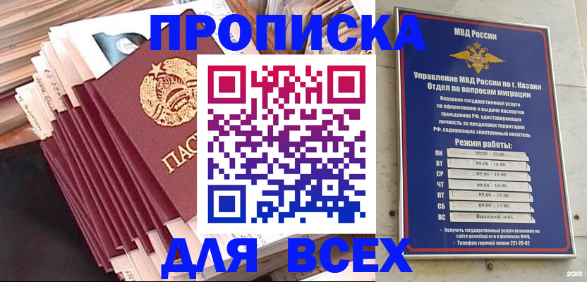 временная регистрация недорого в Краснокамске