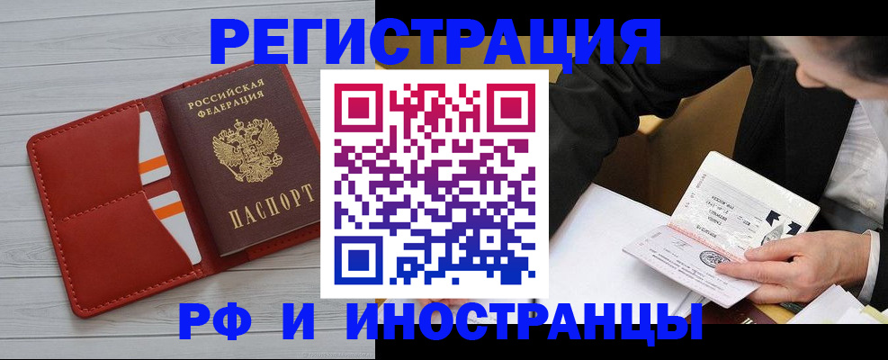 временная регистрация для всех в Краснокамске