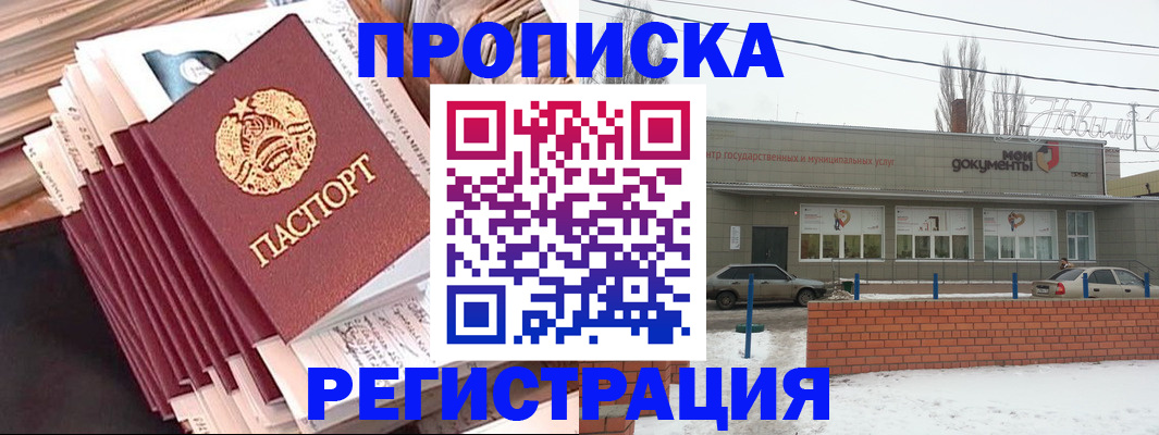 временная регистрация для школы в Краснокамске