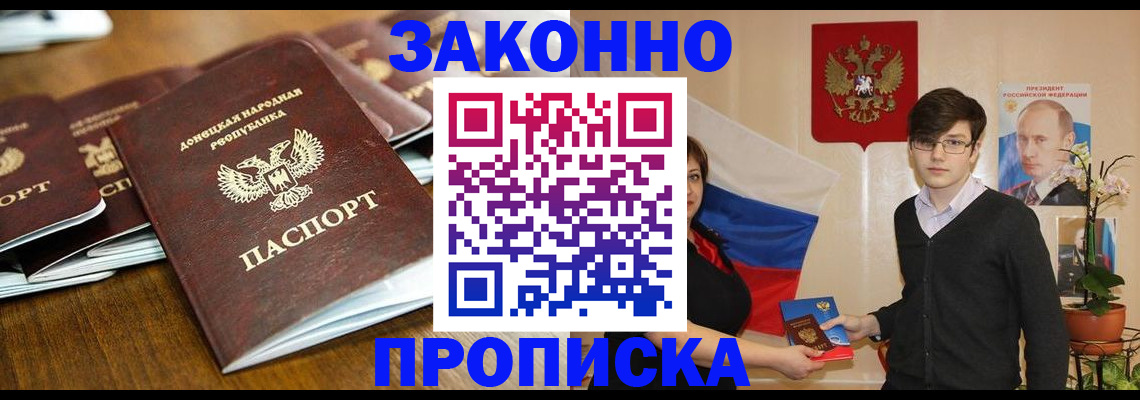 прописка 2025 в Краснокамске