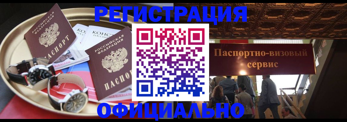 временная регистрация адрес в Краснокамске