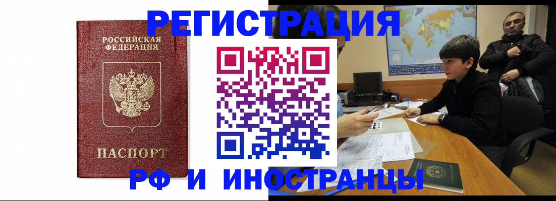 прописка для работы в Краснокамске
